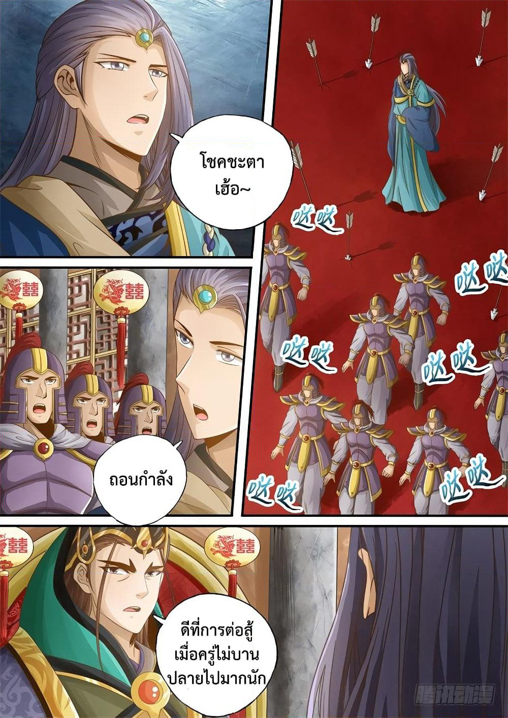 The Legend of Seven Leaves page 4