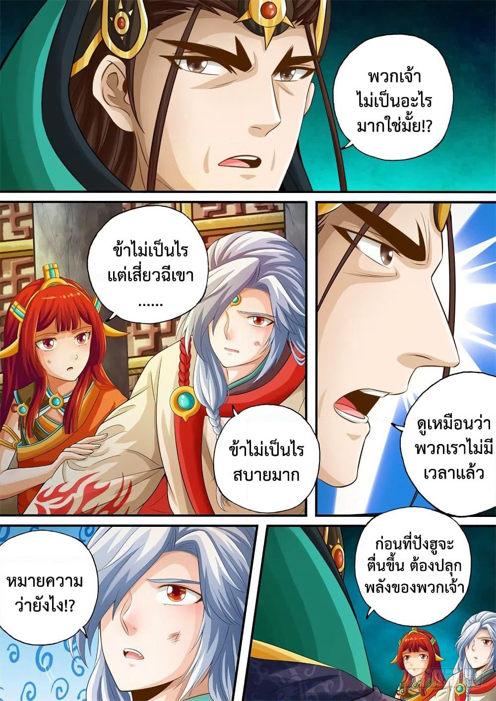 The Legend of Seven Leaves page 5