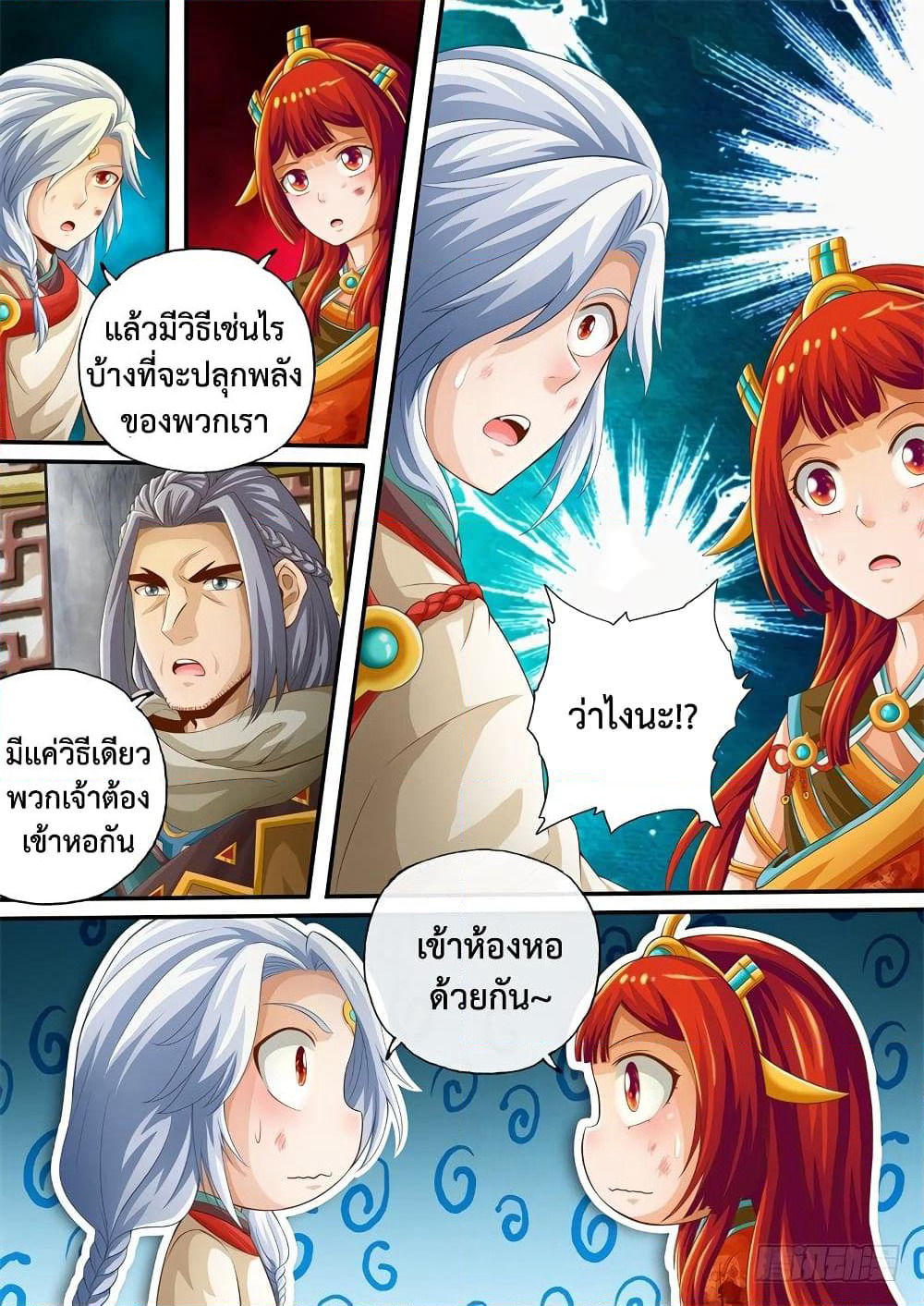 The Legend of Seven Leaves page 6