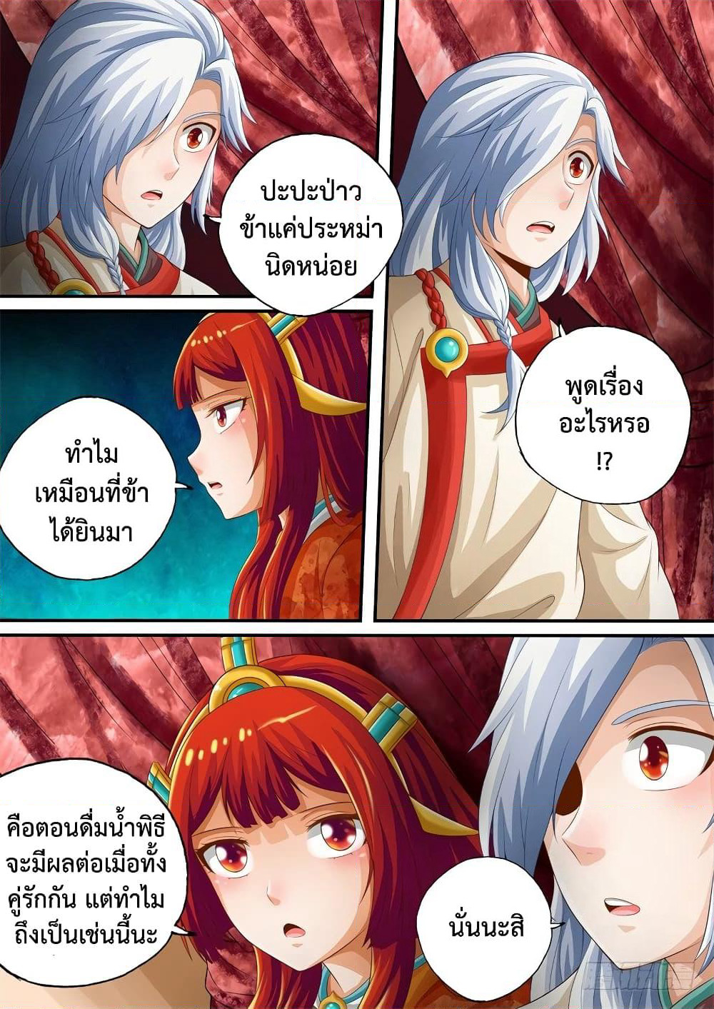 The Legend of Seven Leaves page 8
