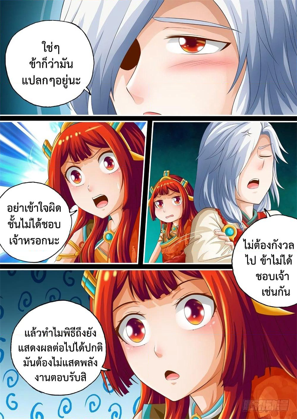 The Legend of Seven Leaves page 9