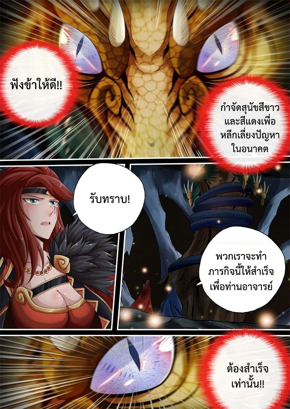 The Legend of Seven Leaves page 3