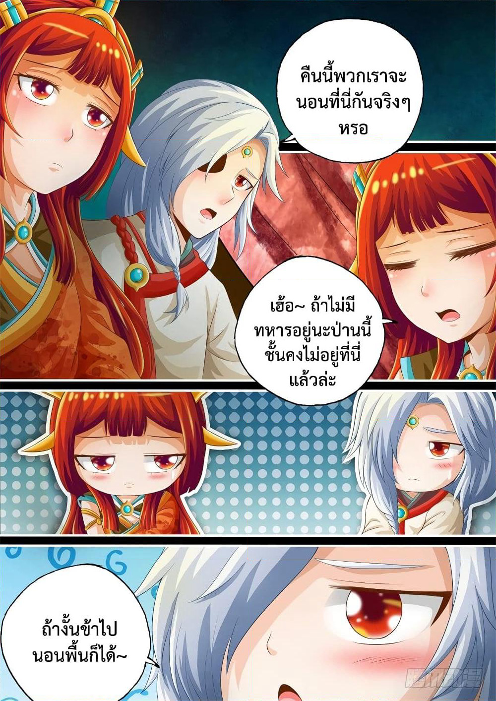 The Legend of Seven Leaves page 4