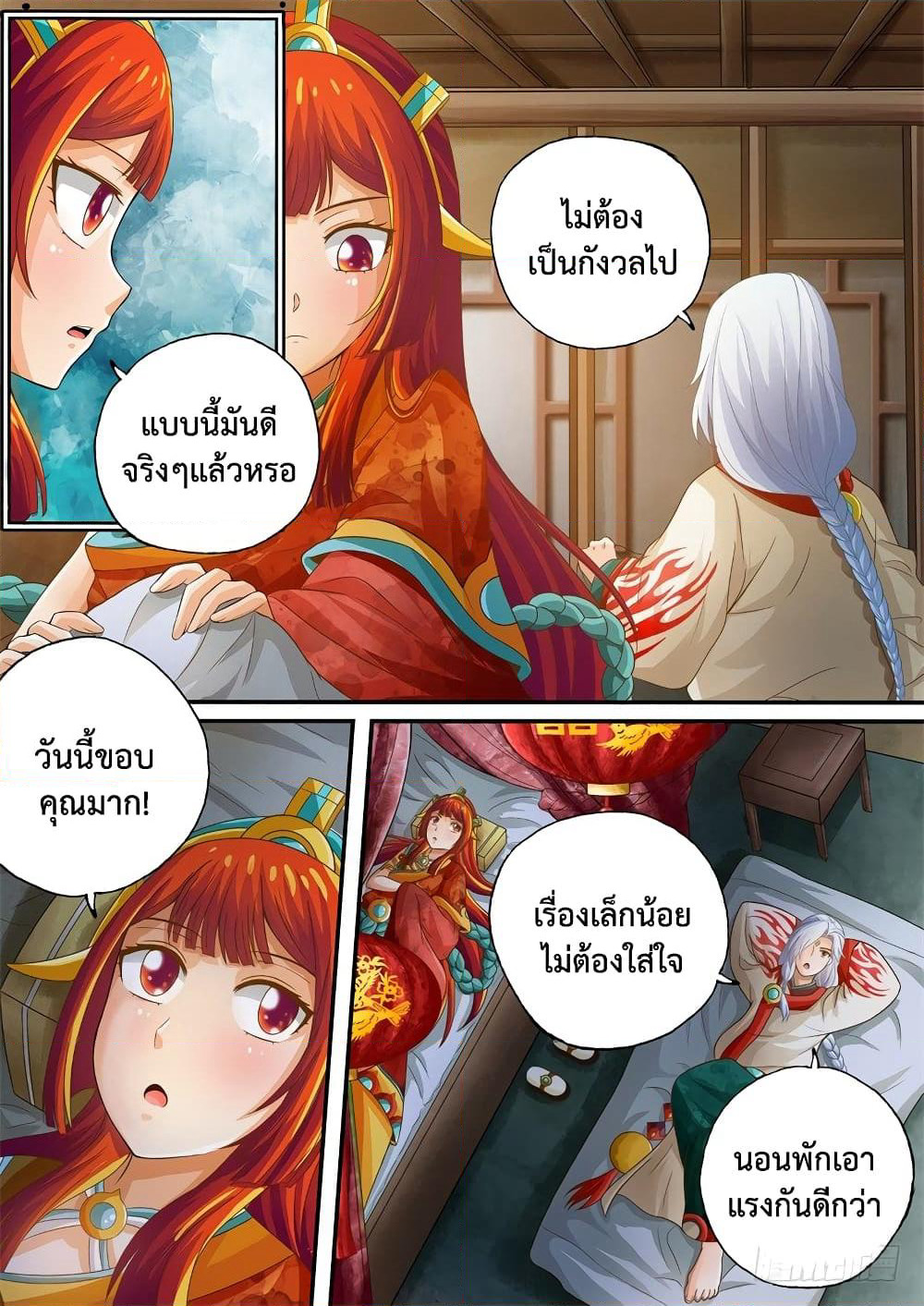 The Legend of Seven Leaves page 5