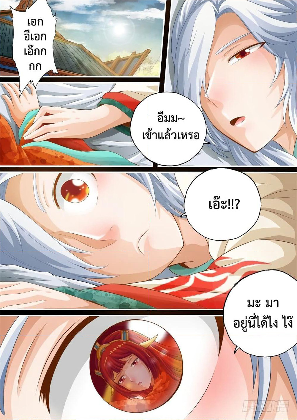 The Legend of Seven Leaves page 6
