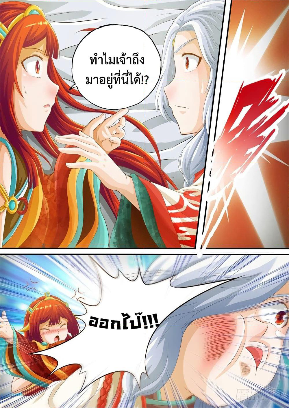 The Legend of Seven Leaves page 7