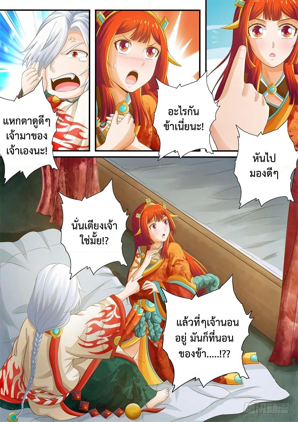 The Legend of Seven Leaves page 8