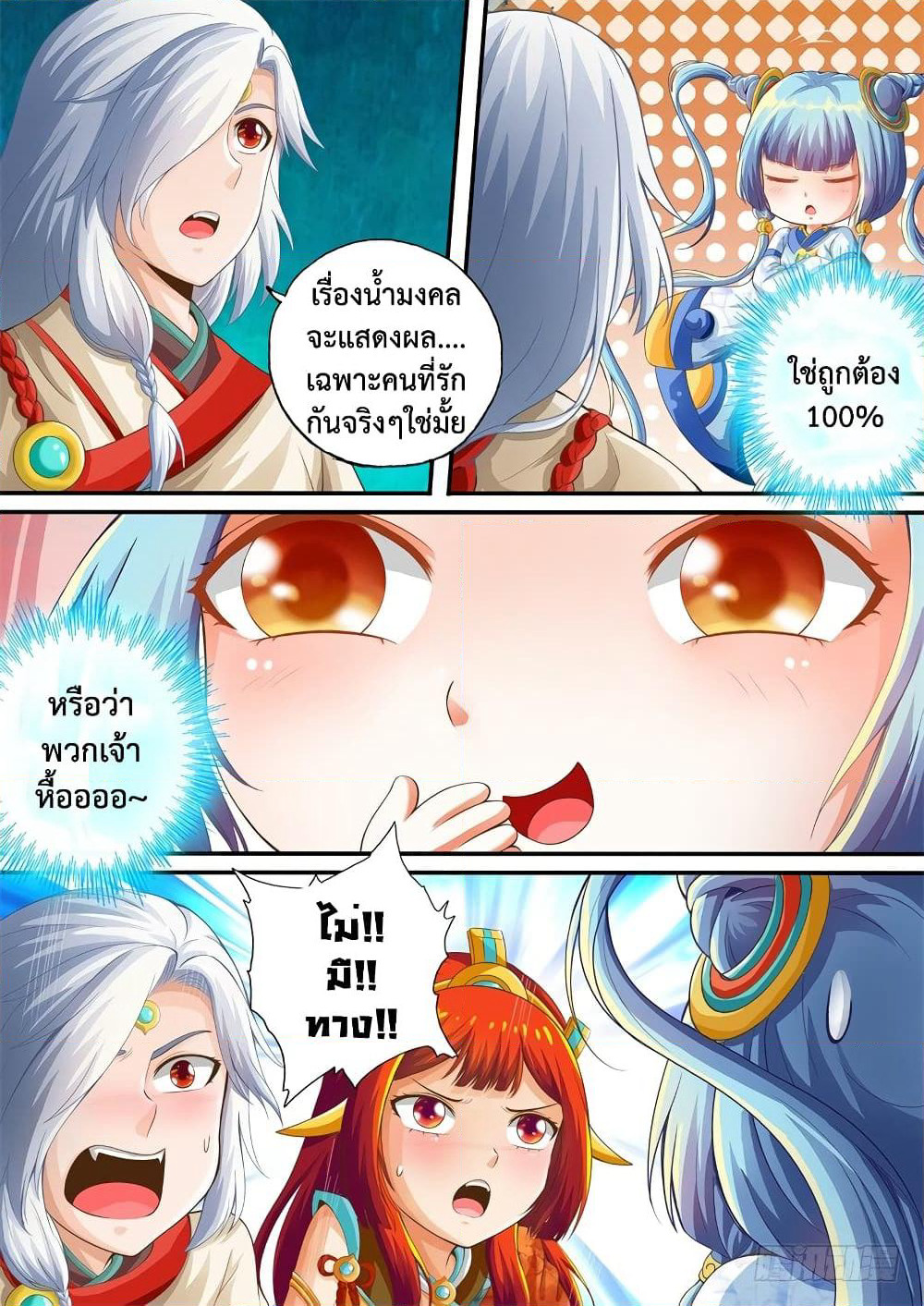 The Legend of Seven Leaves page 3
