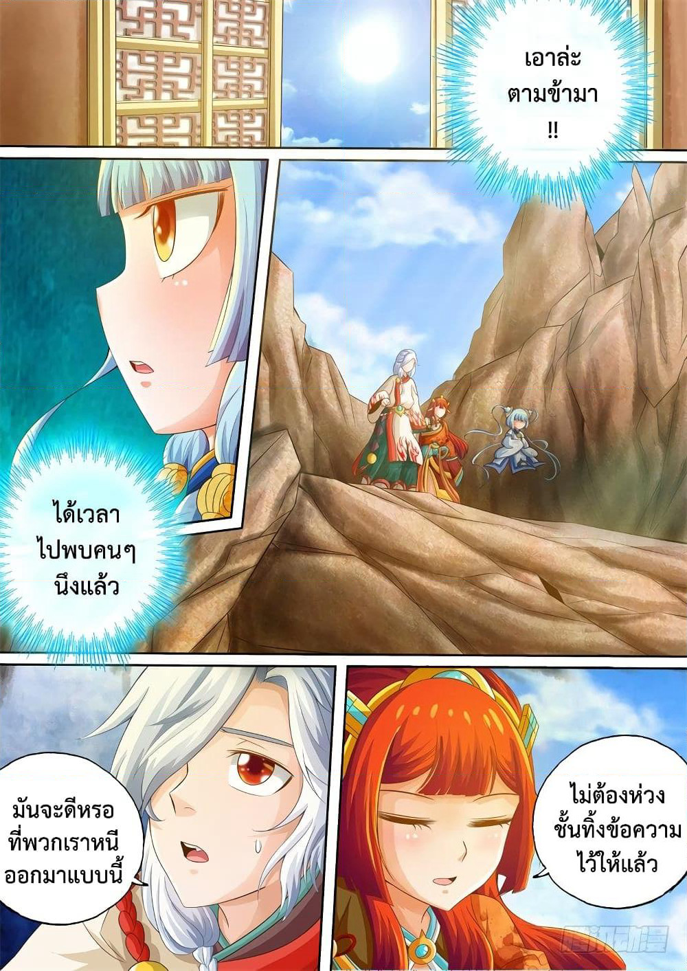 The Legend of Seven Leaves page 4