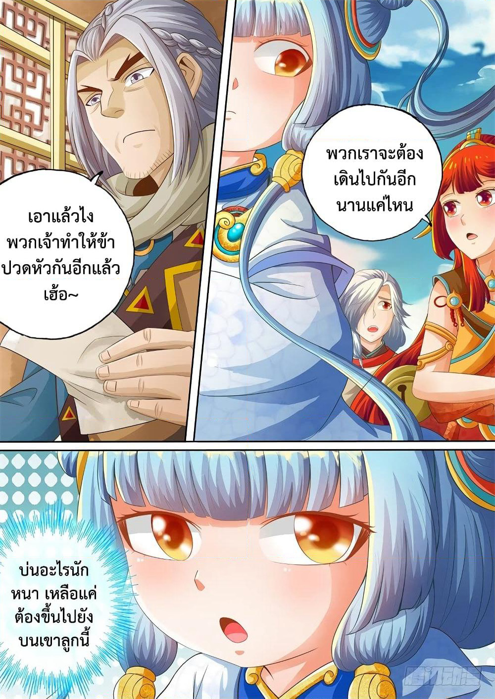 The Legend of Seven Leaves page 5