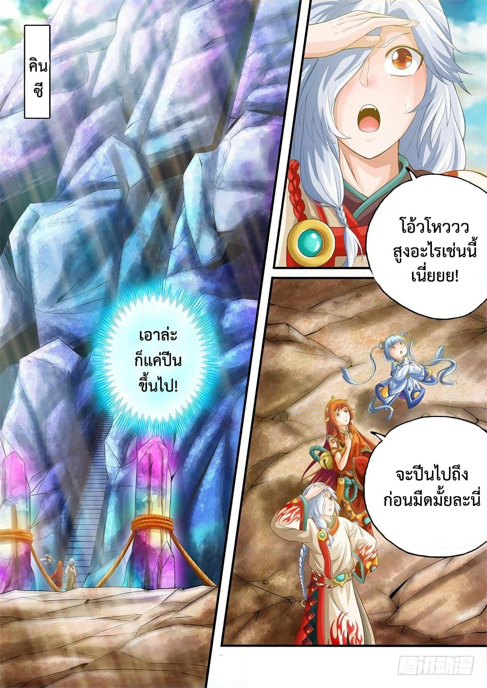 The Legend of Seven Leaves page 6