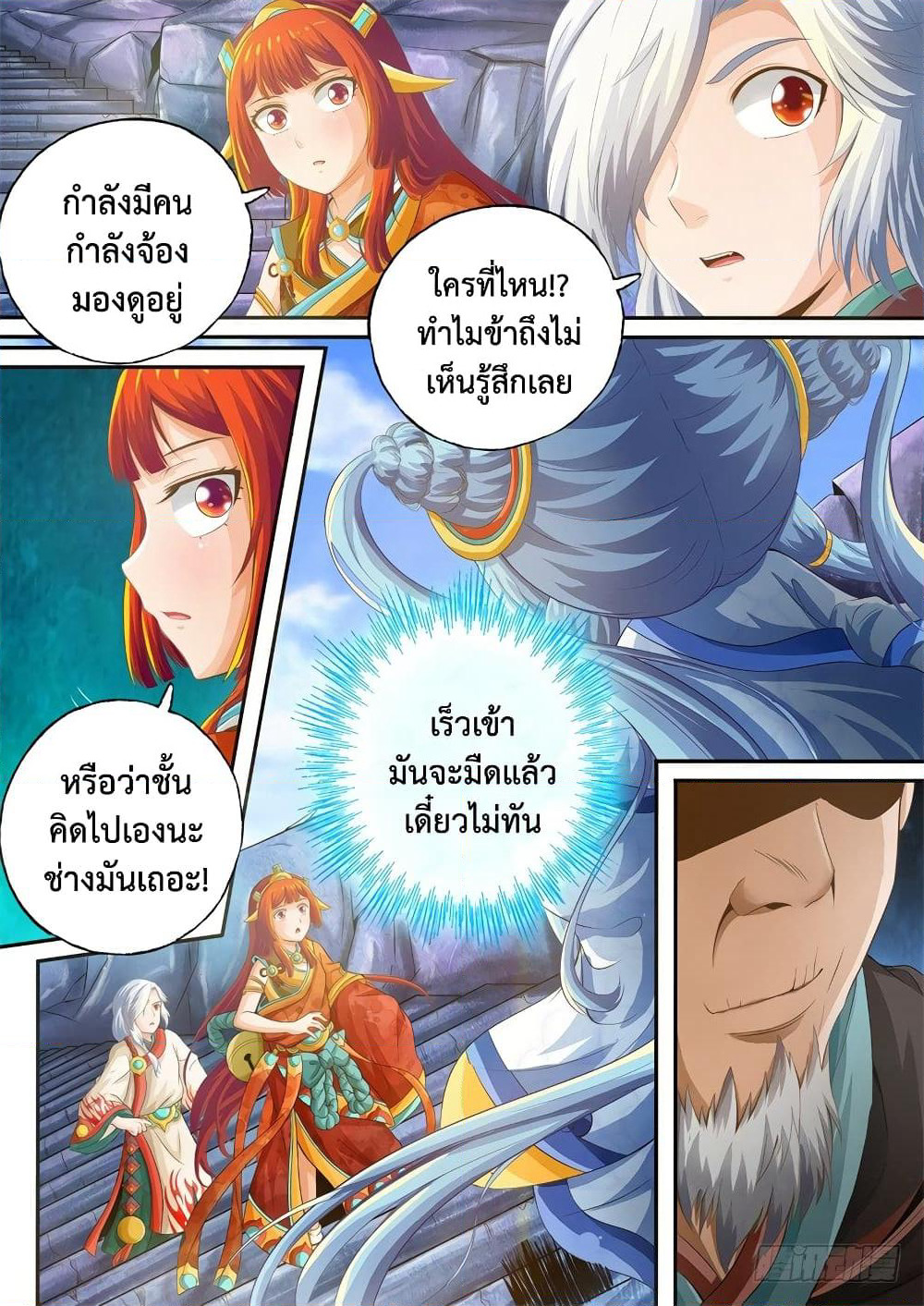 The Legend of Seven Leaves page 9