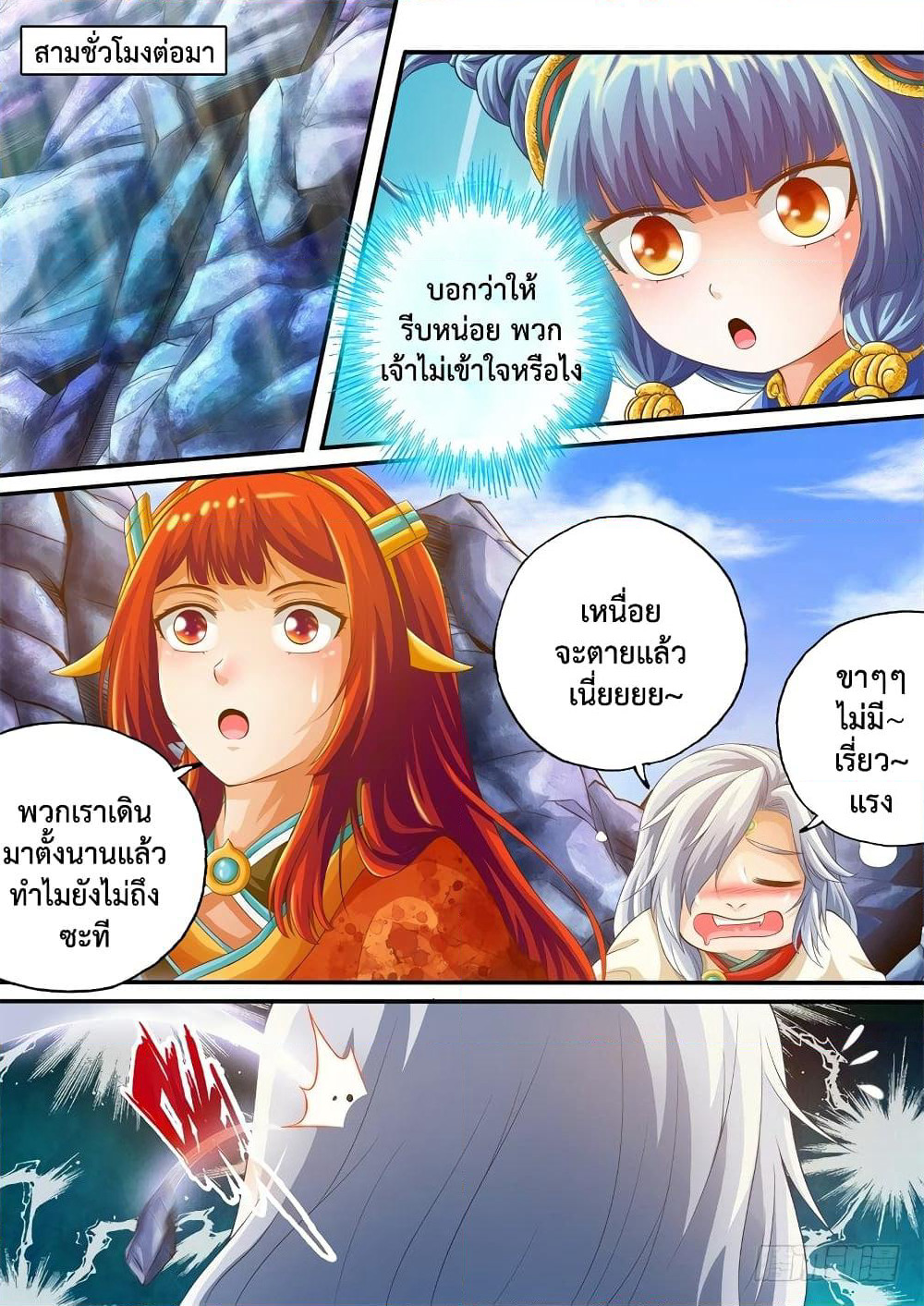 The Legend of Seven Leaves page 2