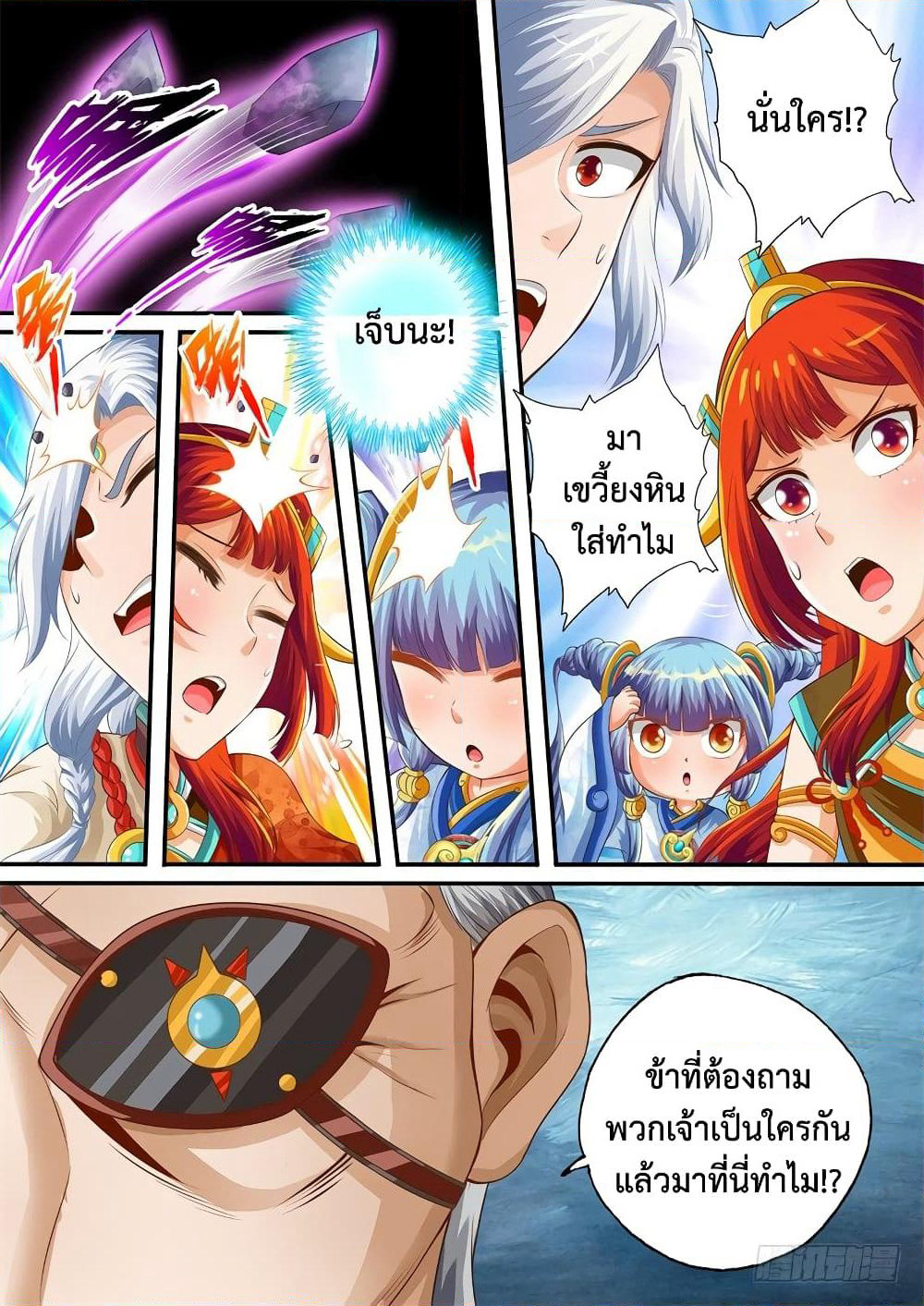 The Legend of Seven Leaves page 4