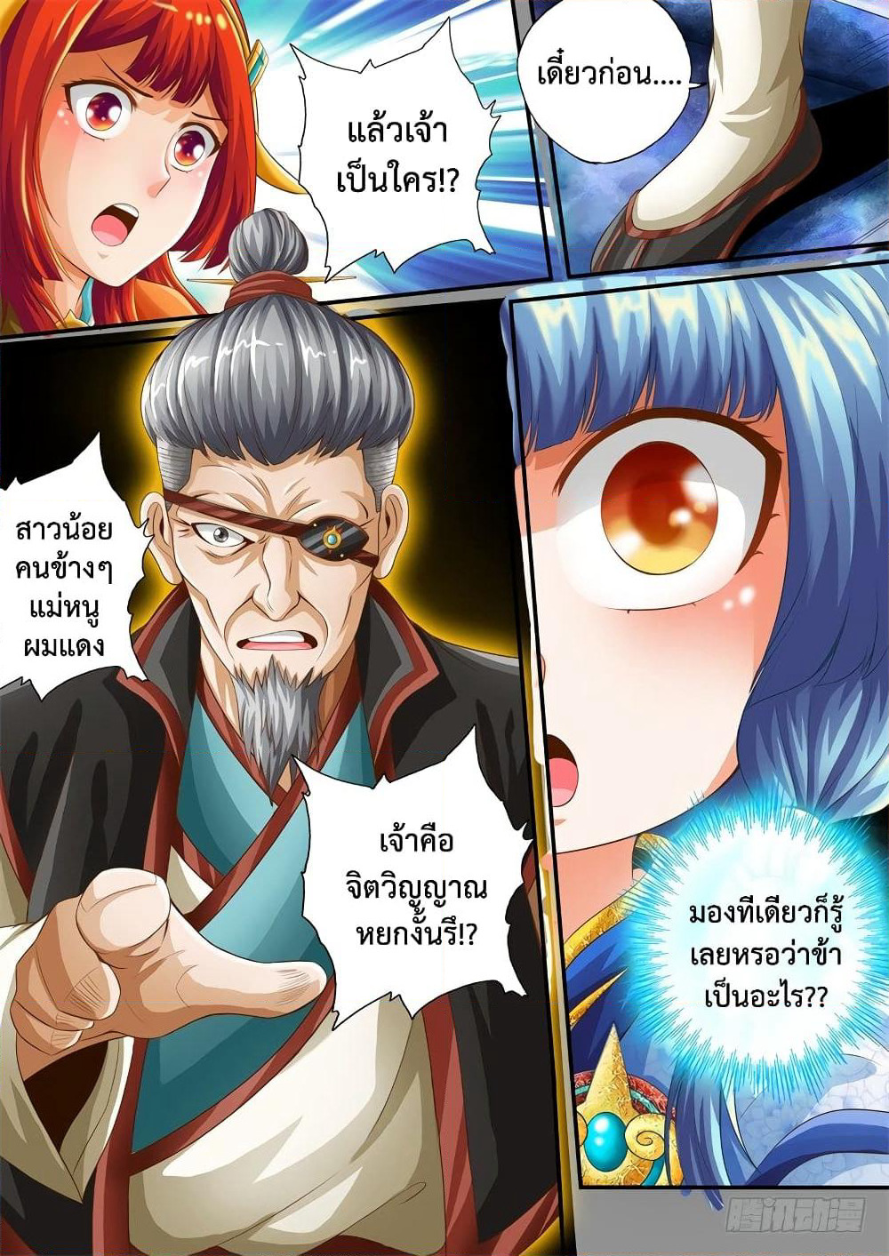 The Legend of Seven Leaves page 5