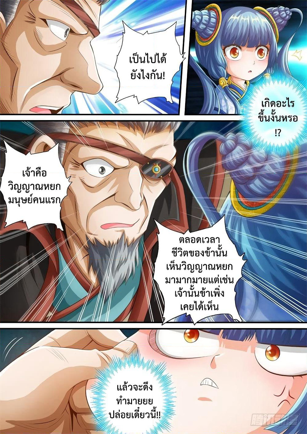 The Legend of Seven Leaves page 6