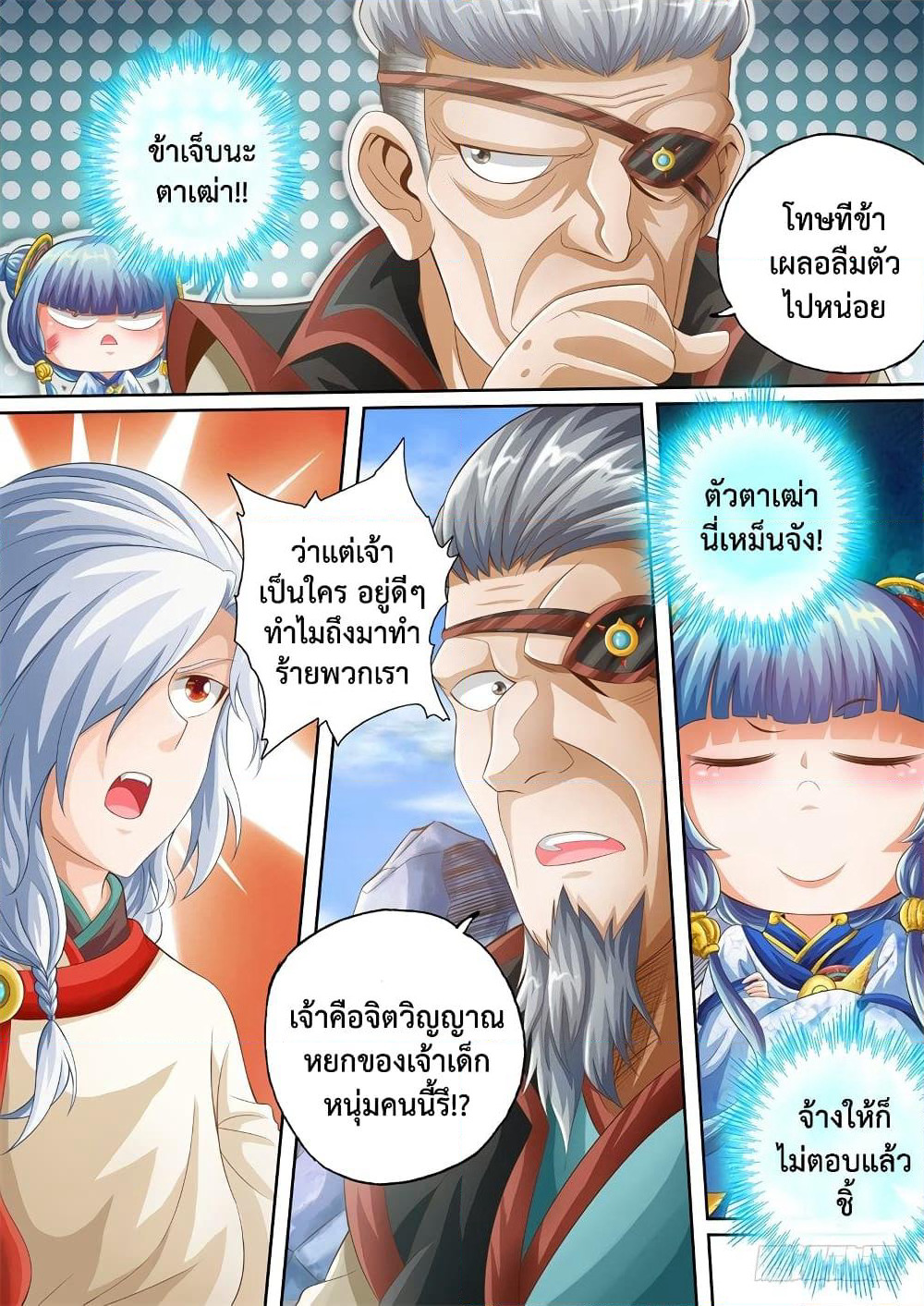 The Legend of Seven Leaves page 7
