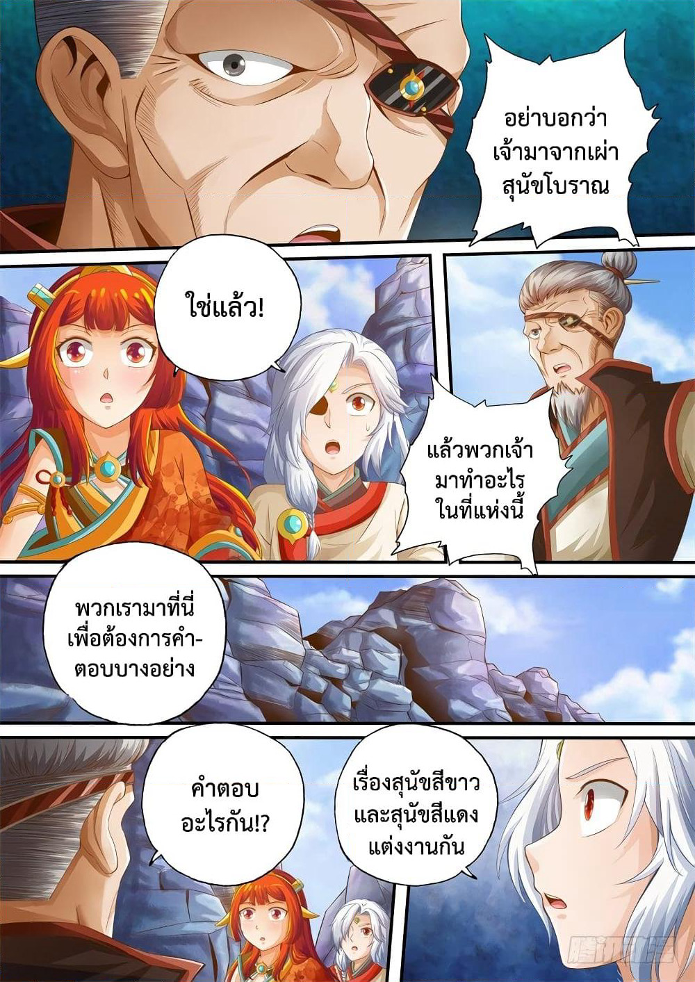 The Legend of Seven Leaves page 8
