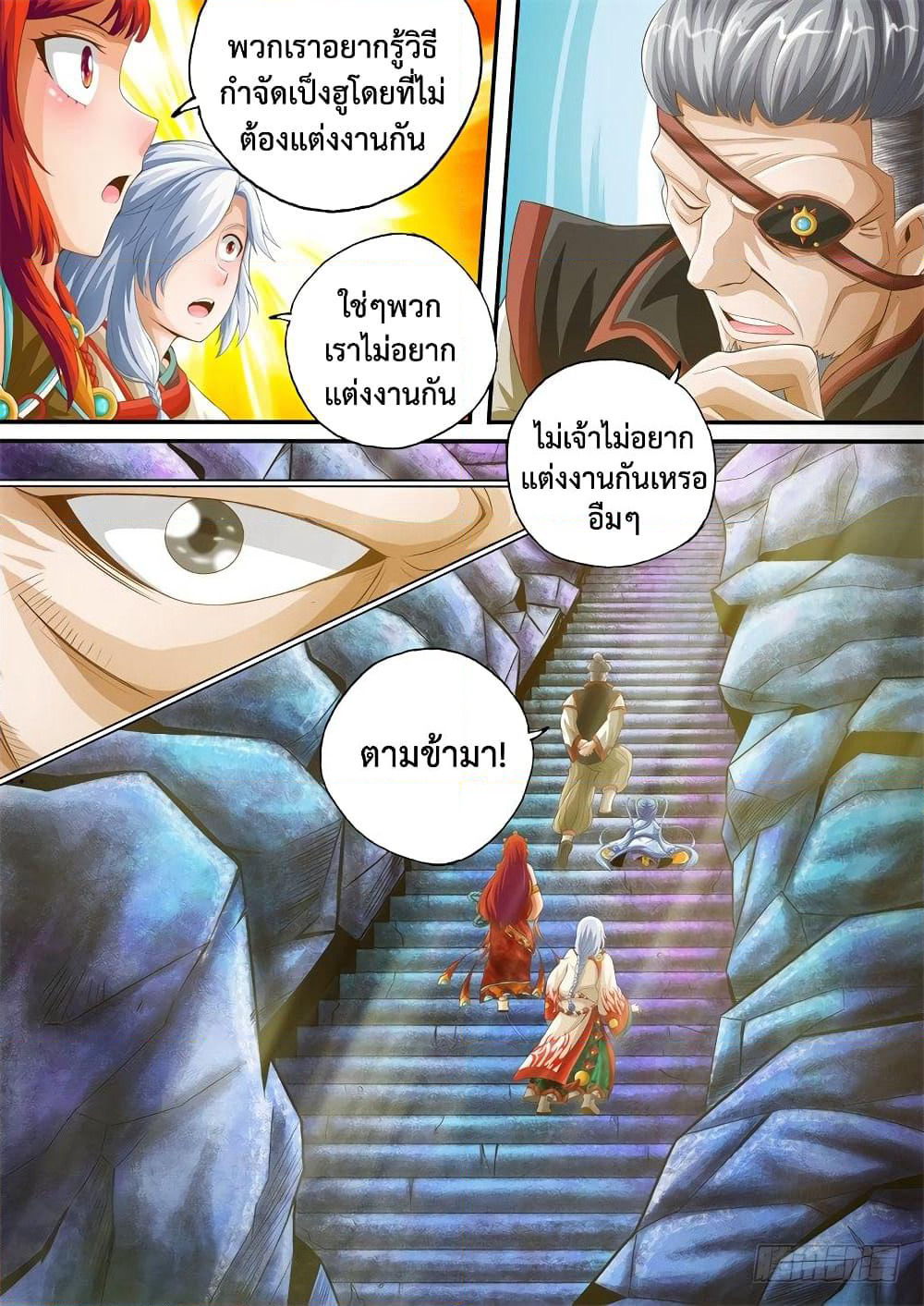 The Legend of Seven Leaves page 9