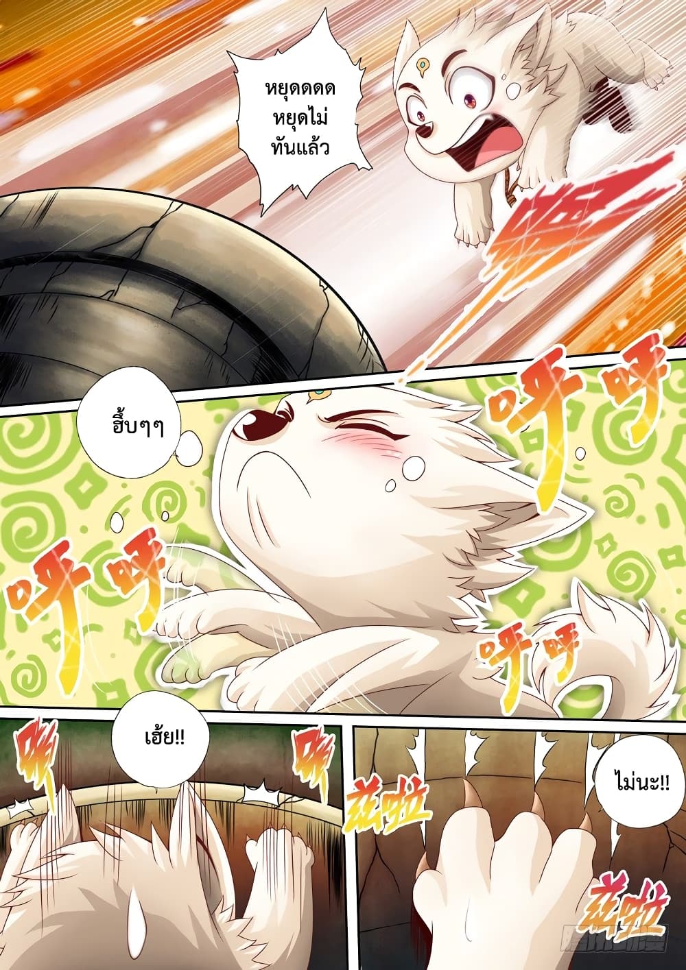 The Legend of Seven Leaves page 4