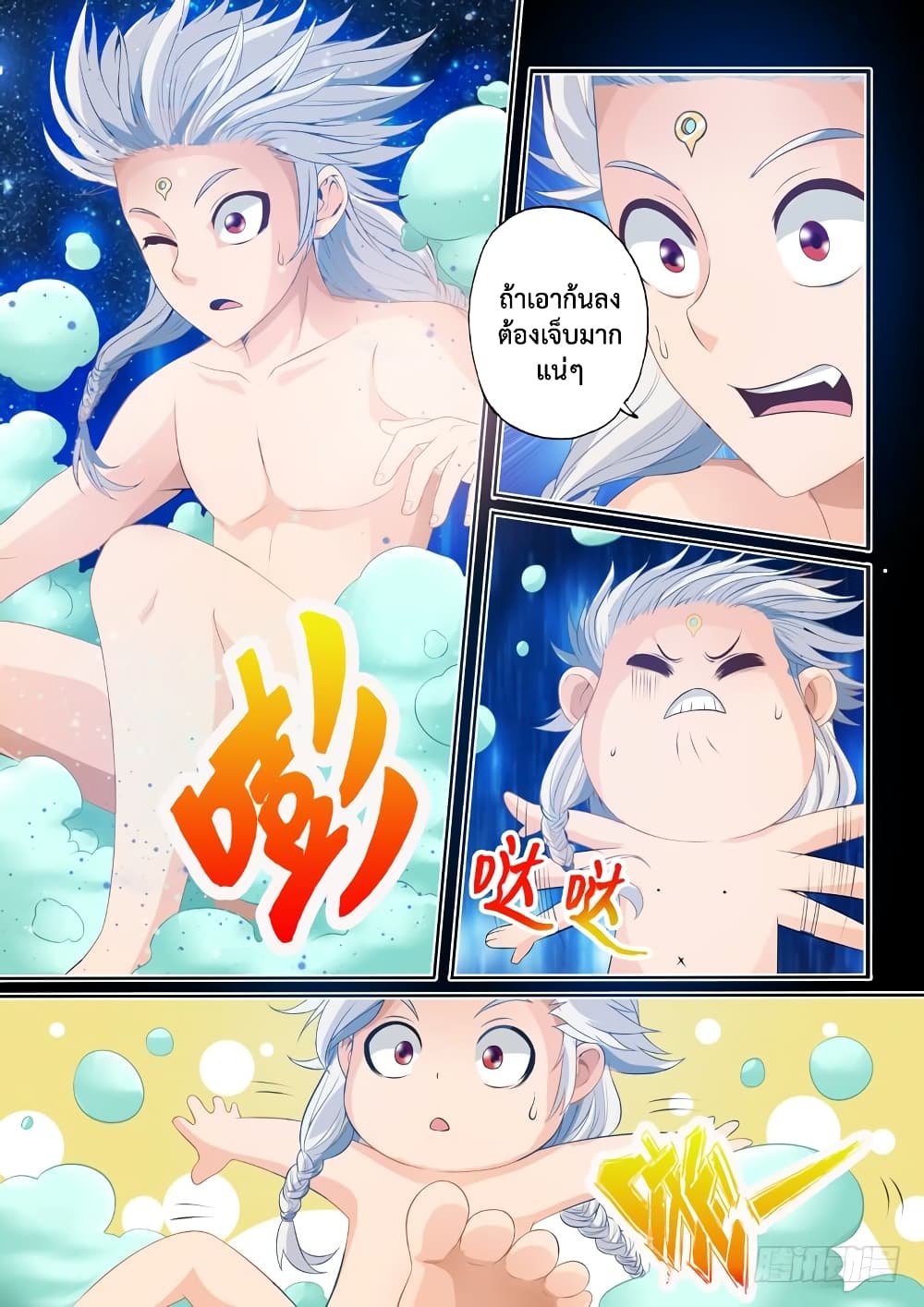 The Legend of Seven Leaves page 6