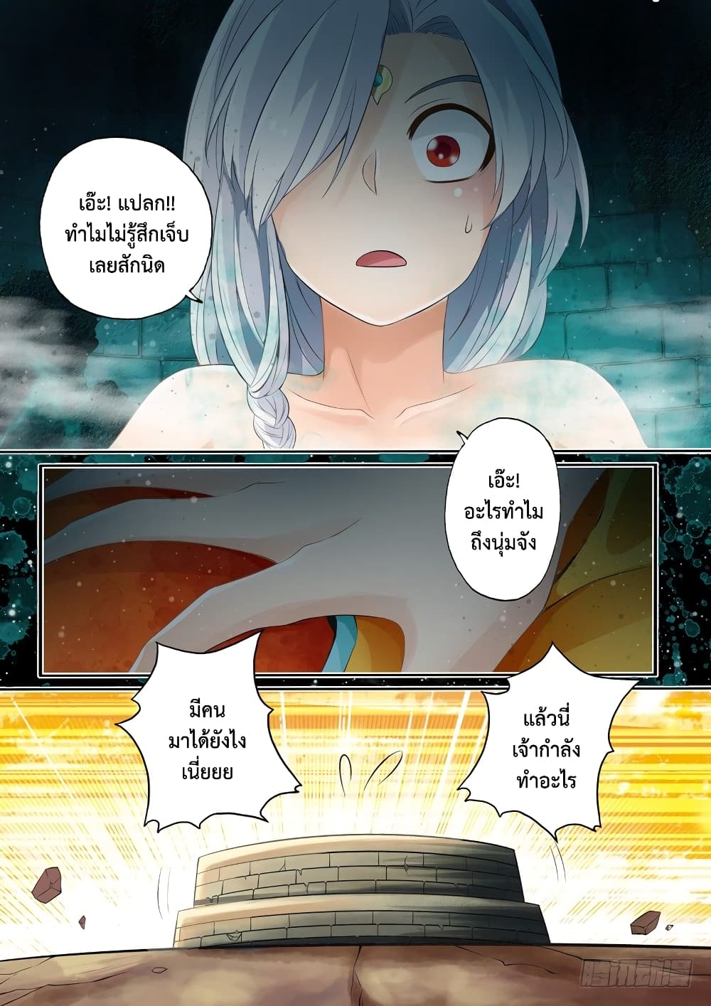 The Legend of Seven Leaves page 7
