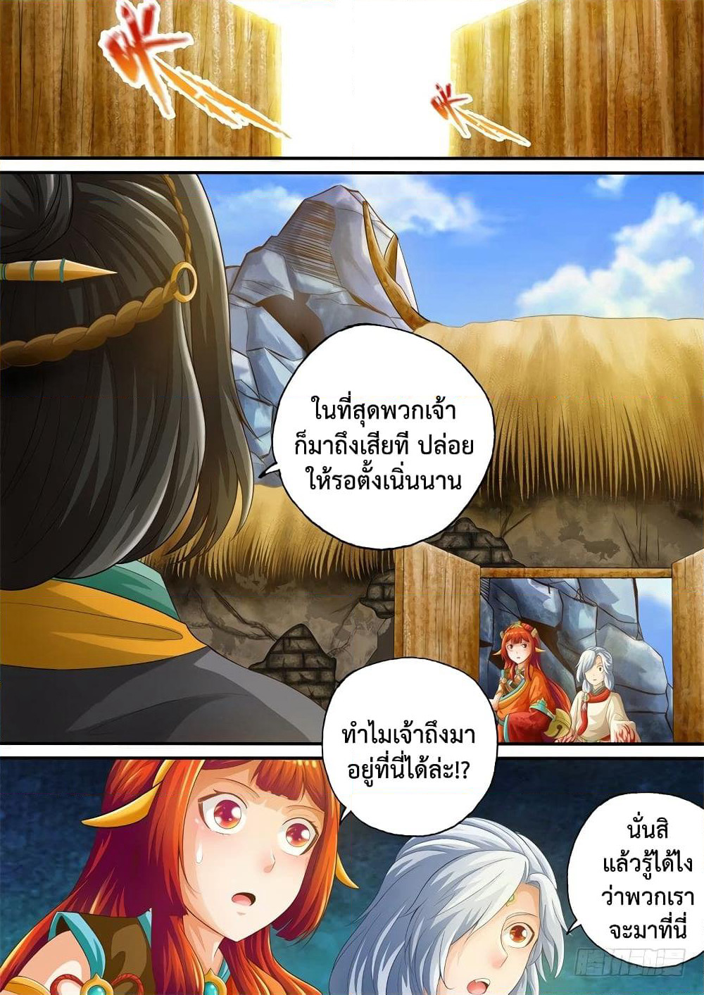 The Legend of Seven Leaves page 2