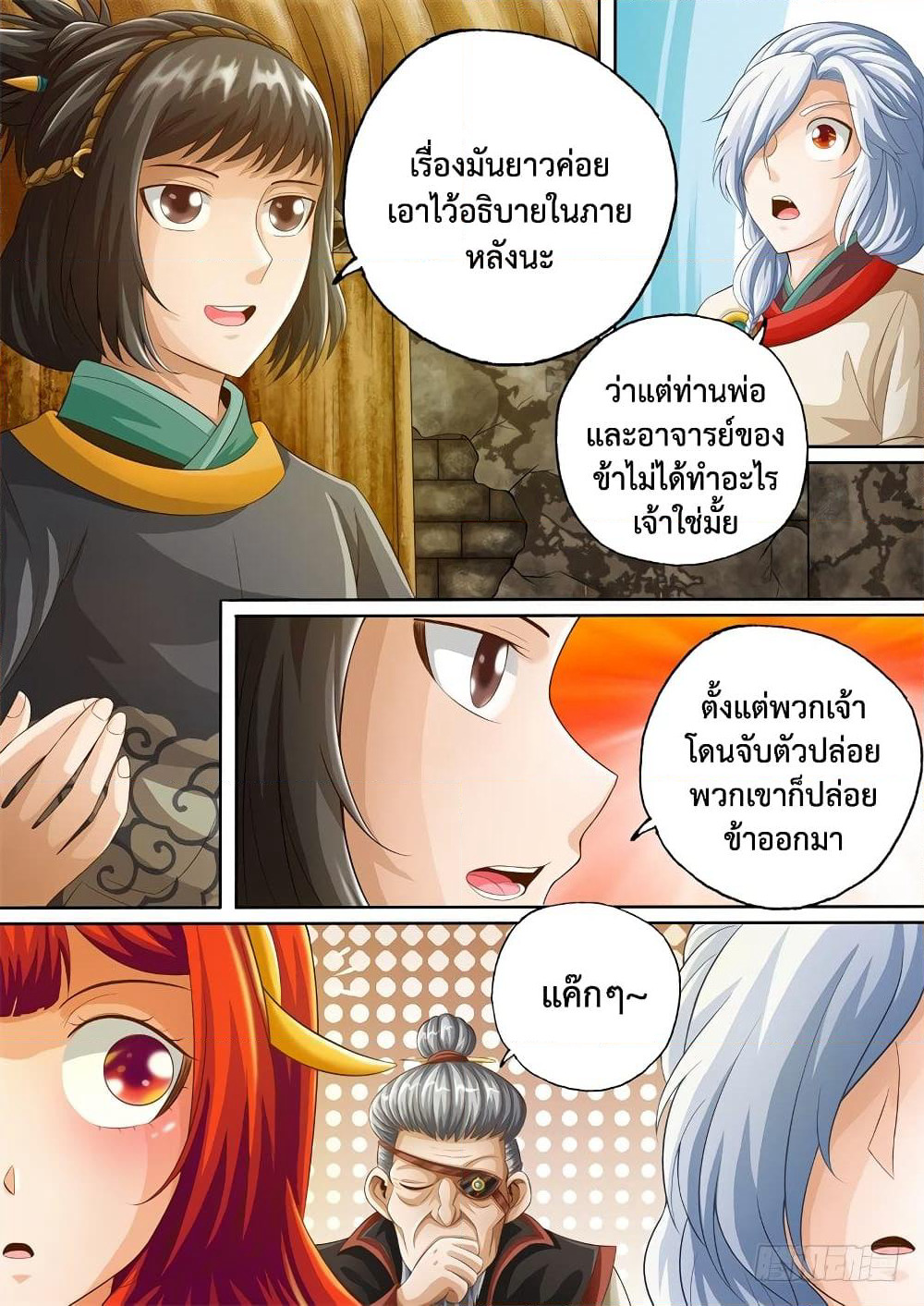 The Legend of Seven Leaves page 3