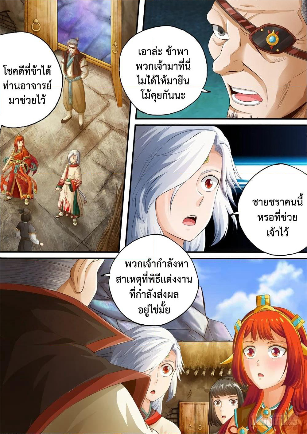 The Legend of Seven Leaves page 4