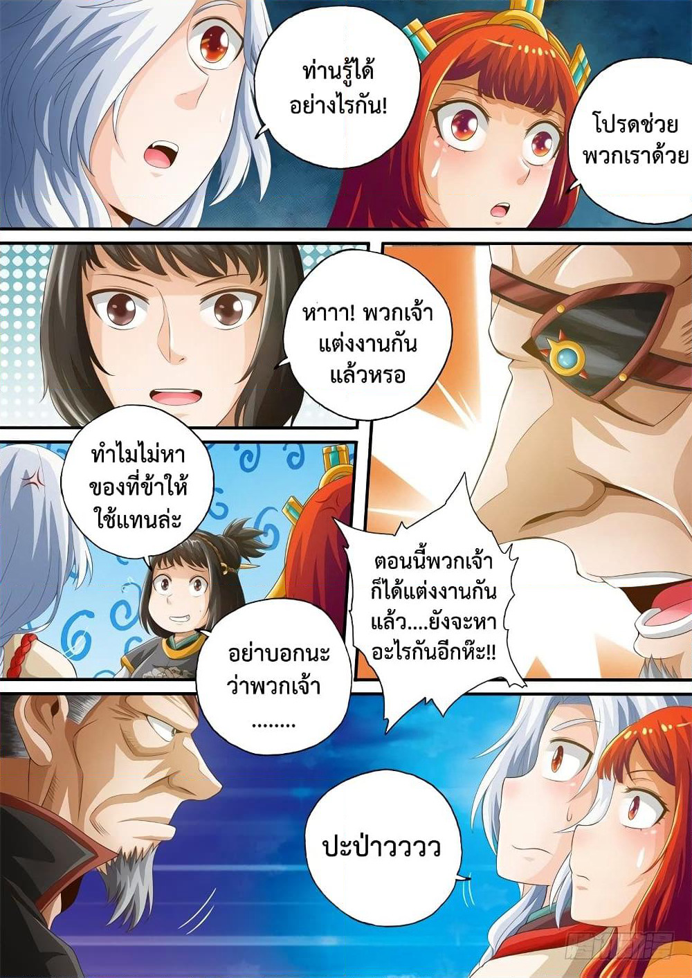 The Legend of Seven Leaves page 5
