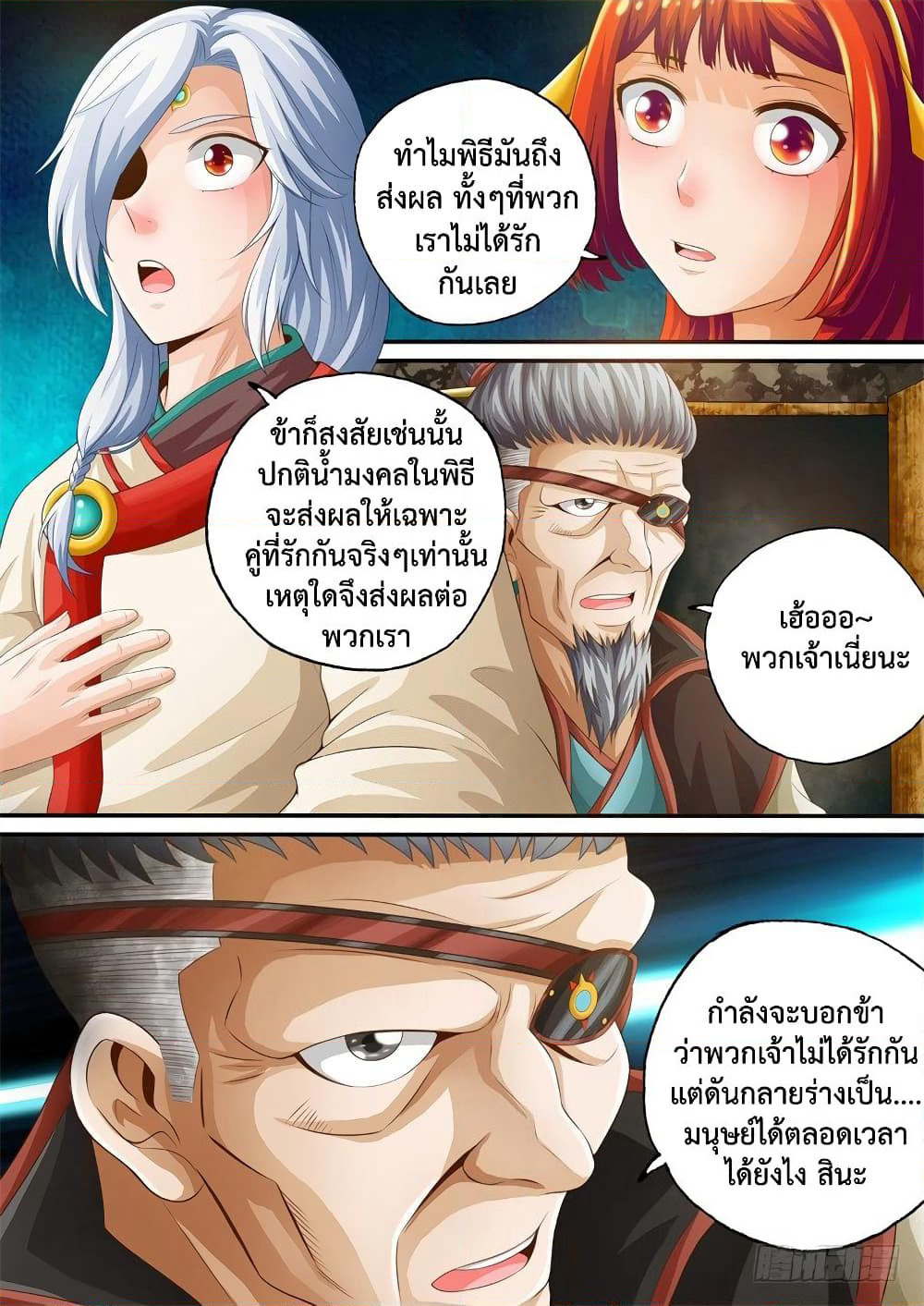 The Legend of Seven Leaves page 6