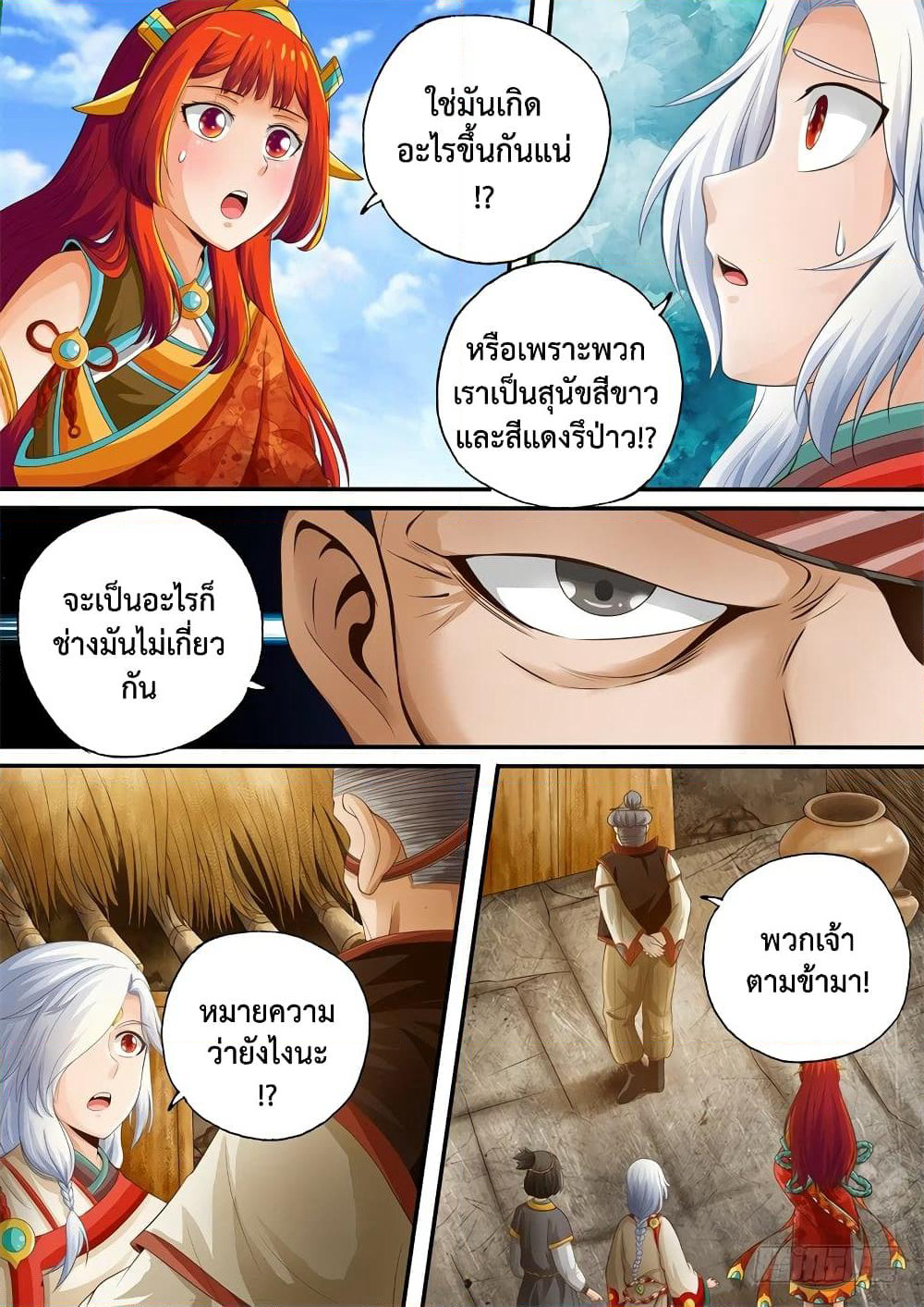 The Legend of Seven Leaves page 7