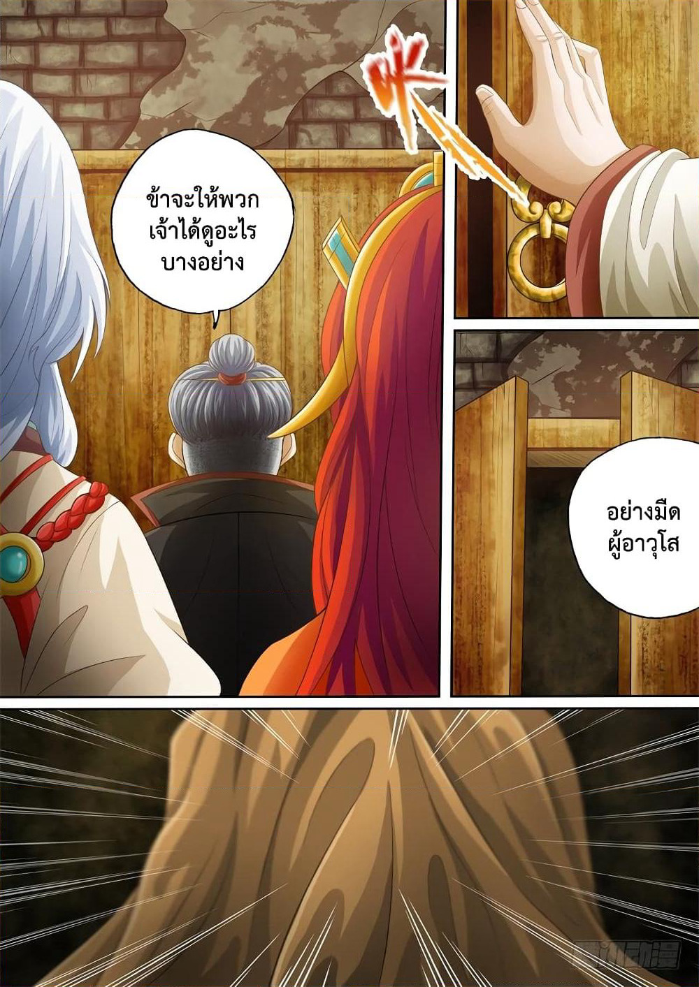 The Legend of Seven Leaves page 8