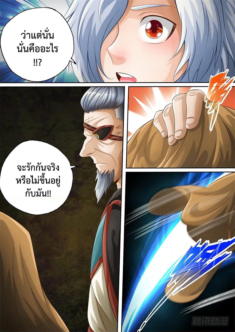 The Legend of Seven Leaves page 9