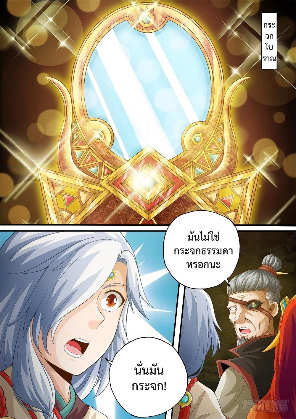 The Legend of Seven Leaves page 2
