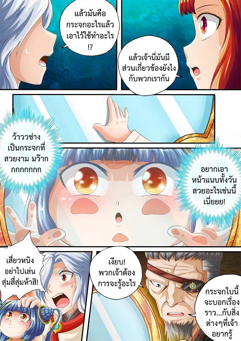 The Legend of Seven Leaves page 3