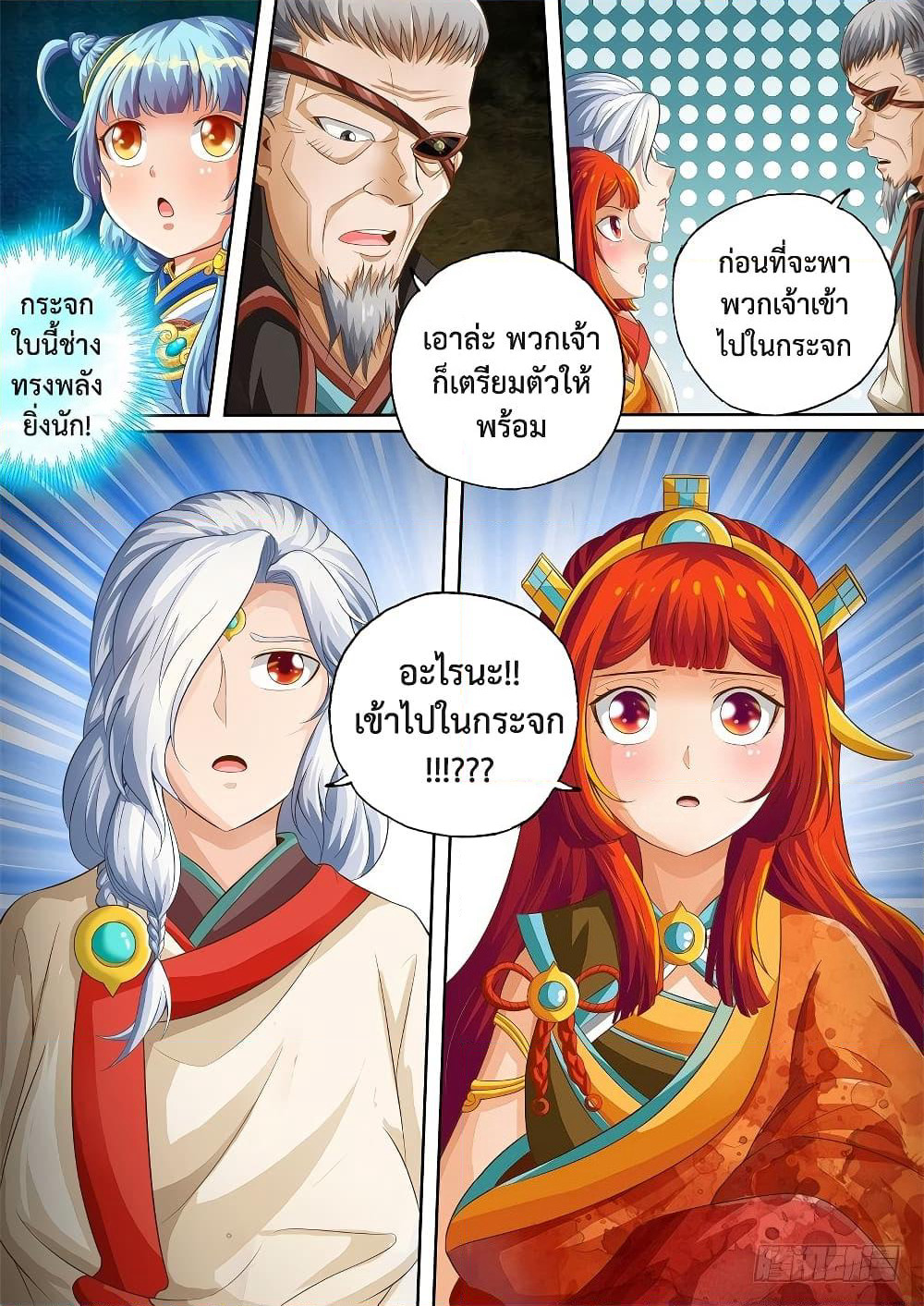 The Legend of Seven Leaves page 4