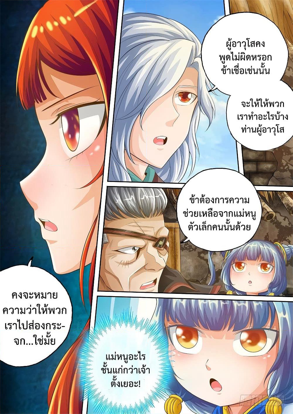 The Legend of Seven Leaves page 5