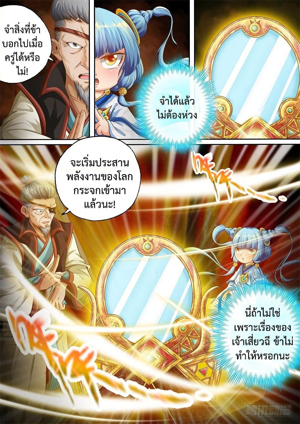 The Legend of Seven Leaves page 6