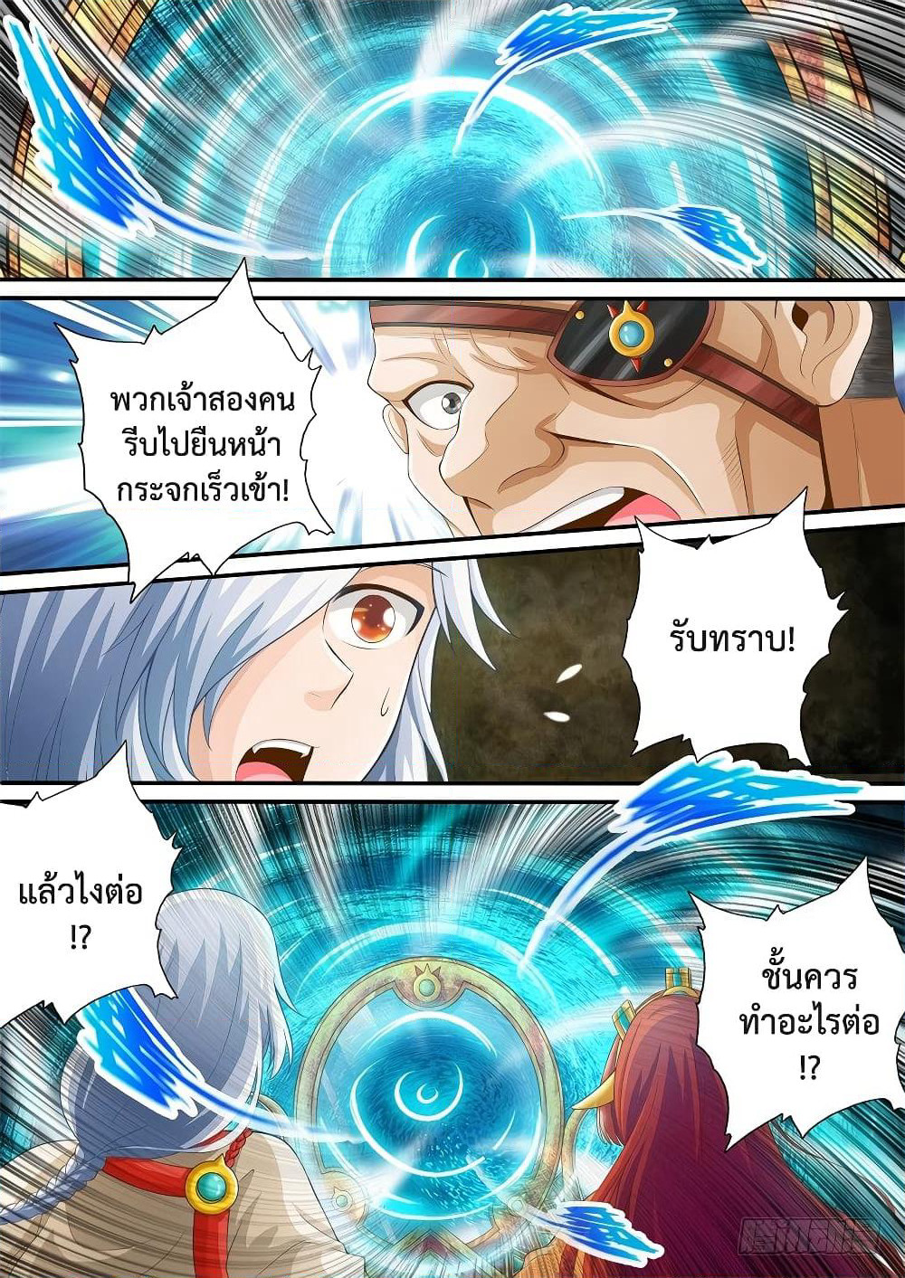 The Legend of Seven Leaves page 7