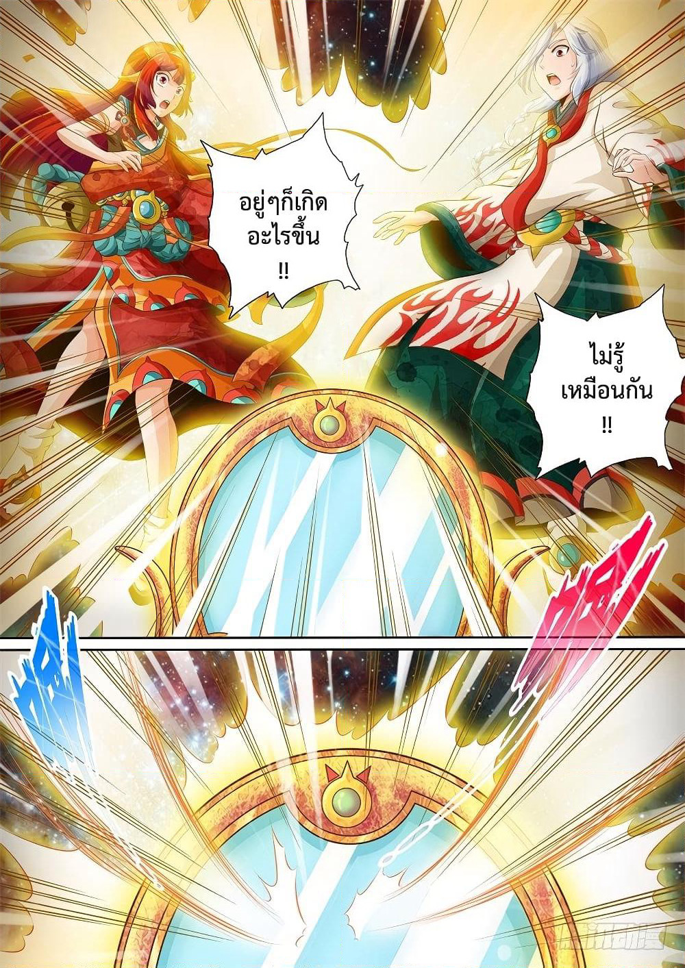 The Legend of Seven Leaves page 8