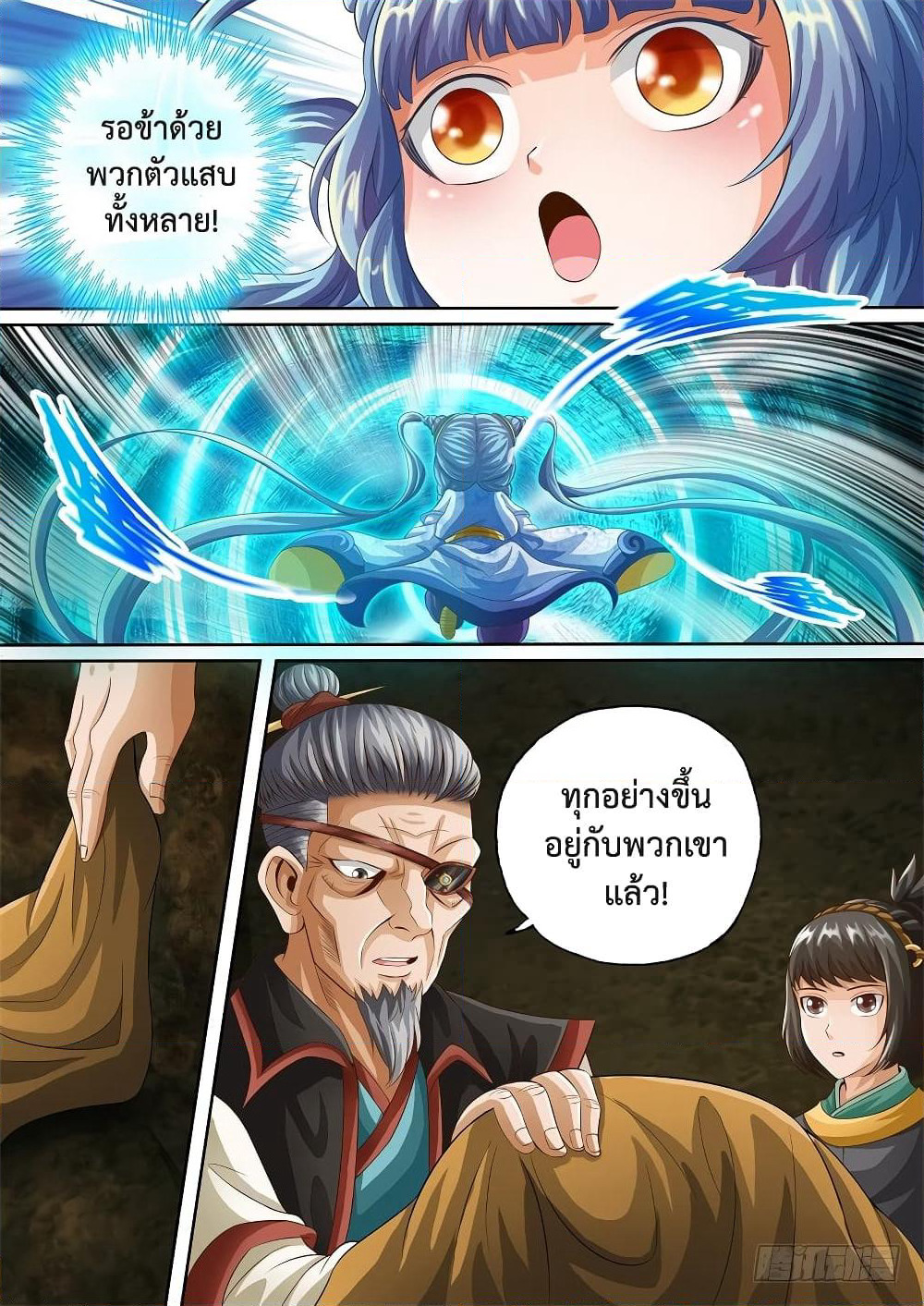 The Legend of Seven Leaves page 9