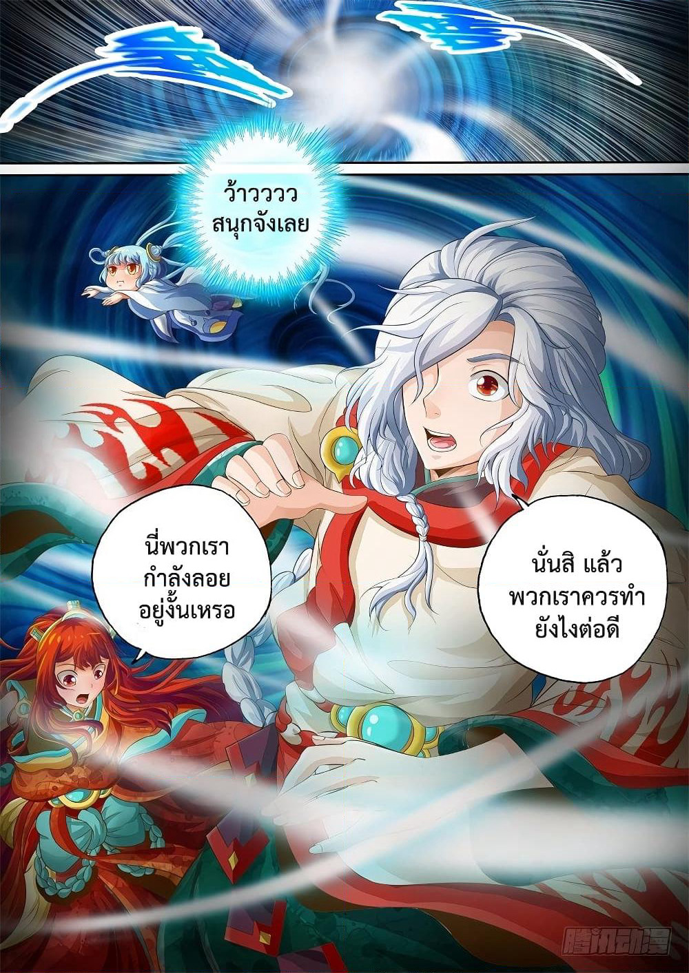 The Legend of Seven Leaves page 2