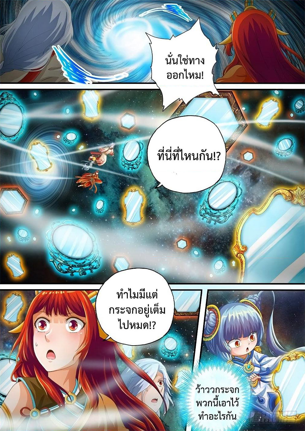 The Legend of Seven Leaves page 3