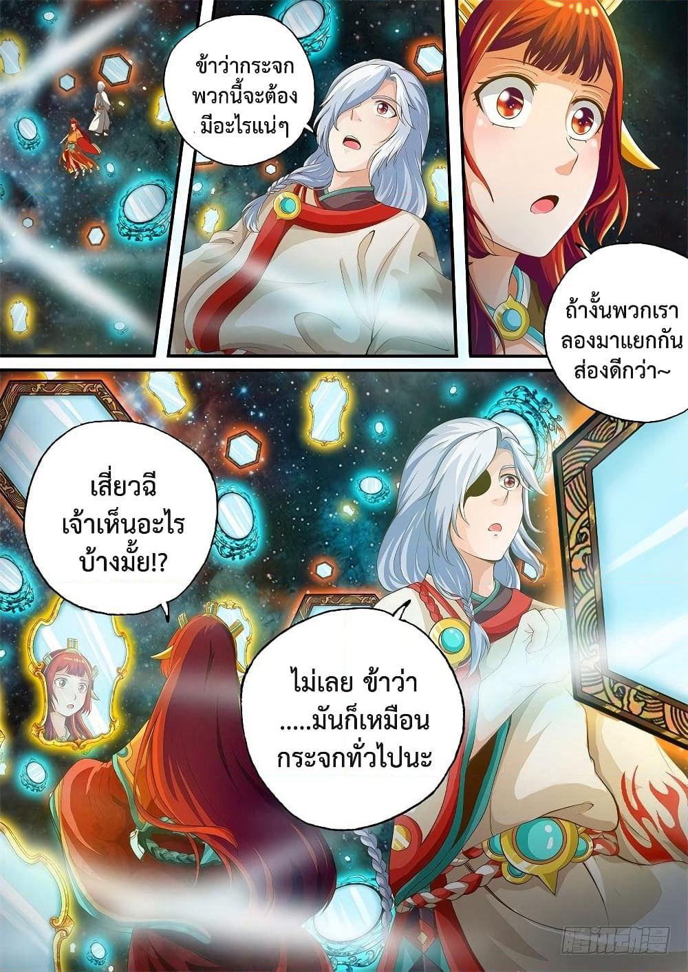 The Legend of Seven Leaves page 4