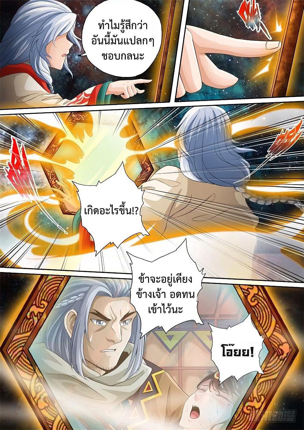 The Legend of Seven Leaves page 5