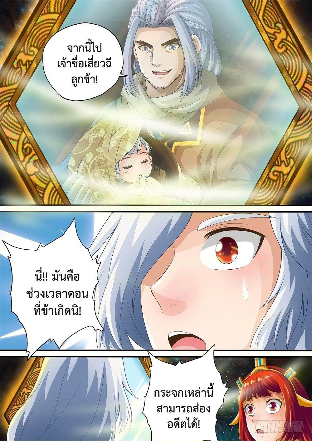 The Legend of Seven Leaves page 6