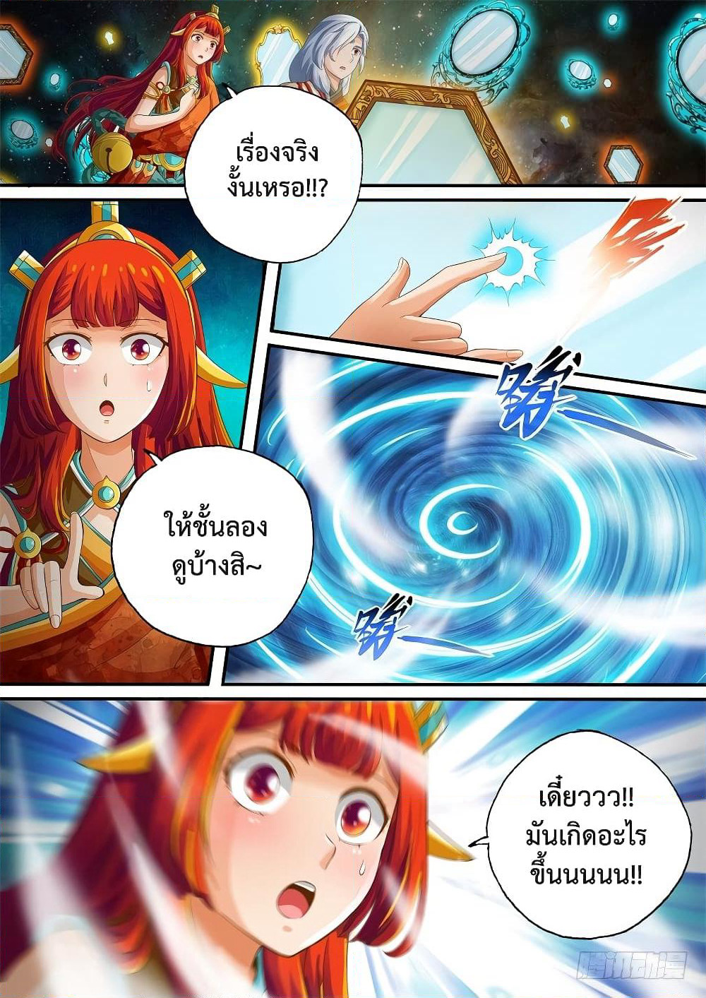 The Legend of Seven Leaves page 7