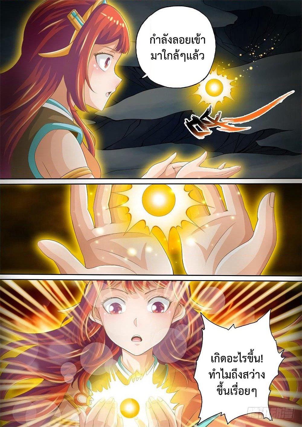 The Legend of Seven Leaves page 9