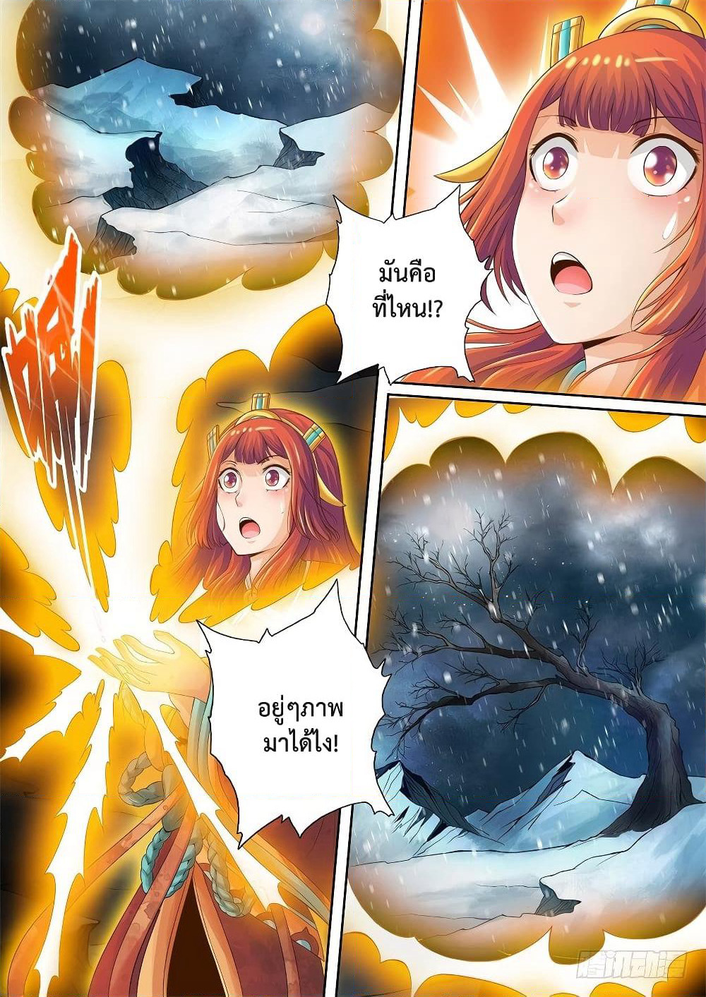 The Legend of Seven Leaves page 2